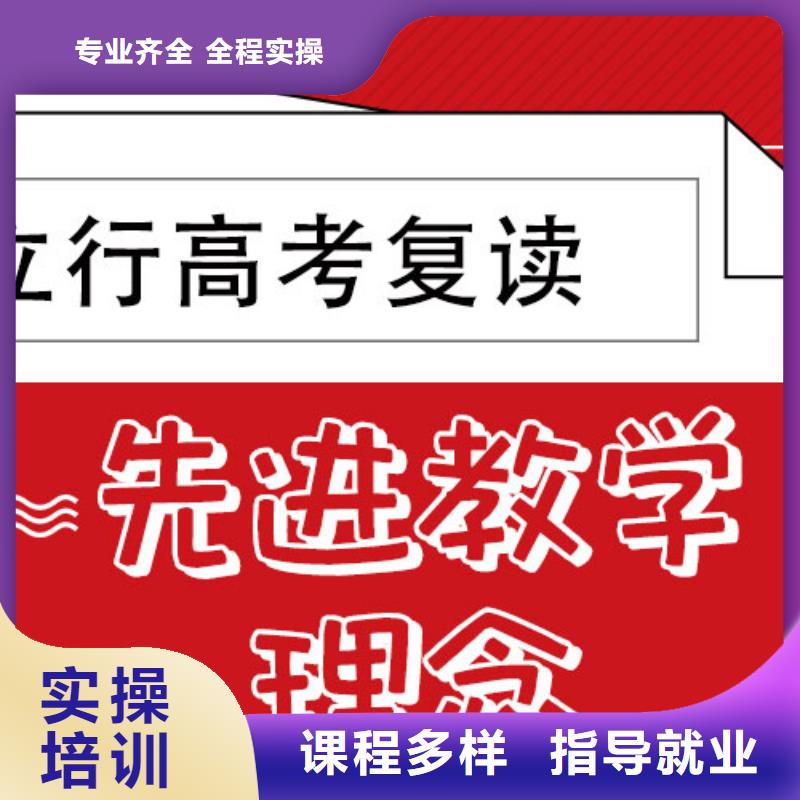 高考复读学校高考小班教学手把手教学