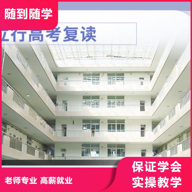 高考复读学校艺考培训机构就业快