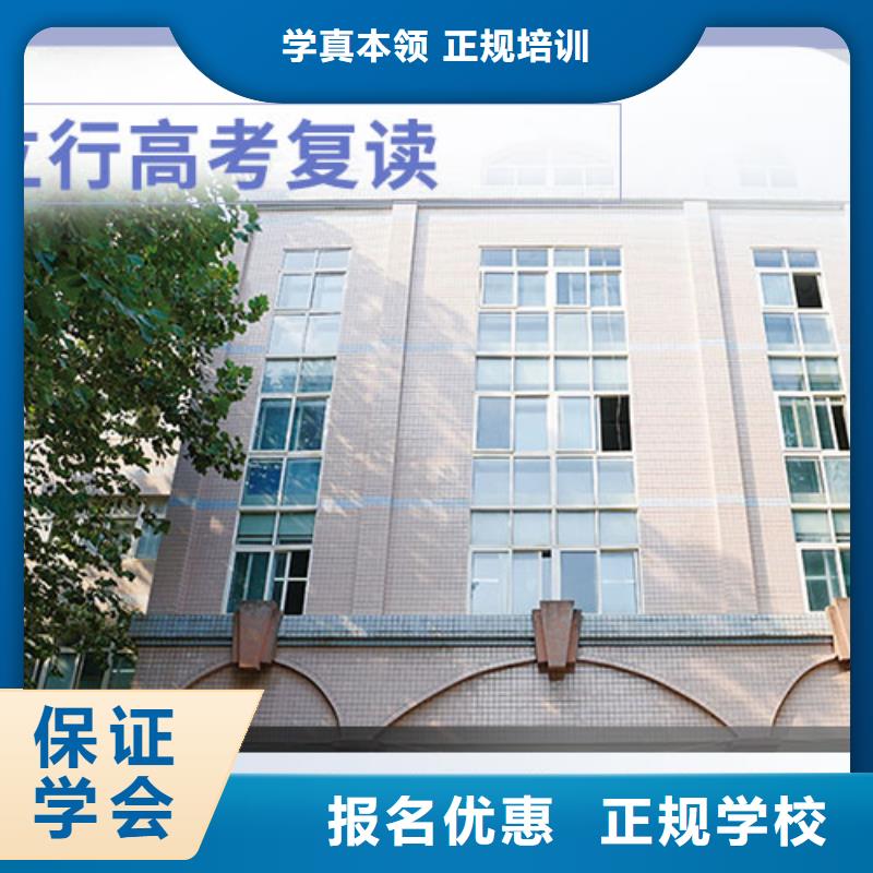高考复读学校艺考培训机构就业快