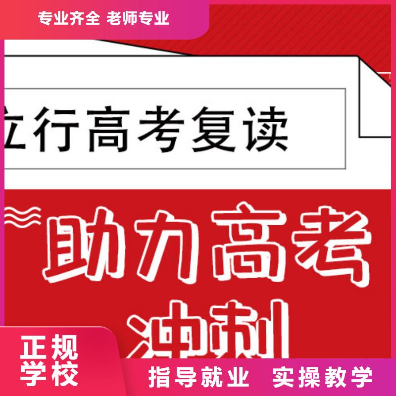 高考复读学校_艺考文化课集训班学真技术