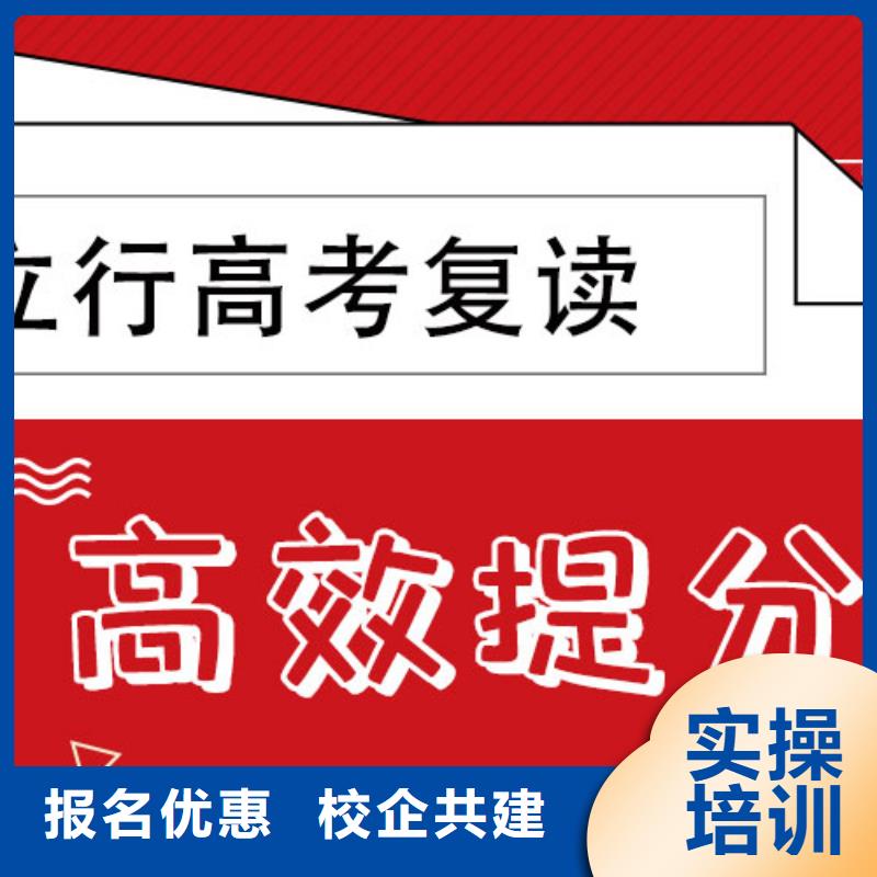 谁知道高三复读培训他们家不错，真的吗