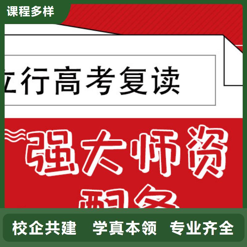 高考复读集训学校有推荐的