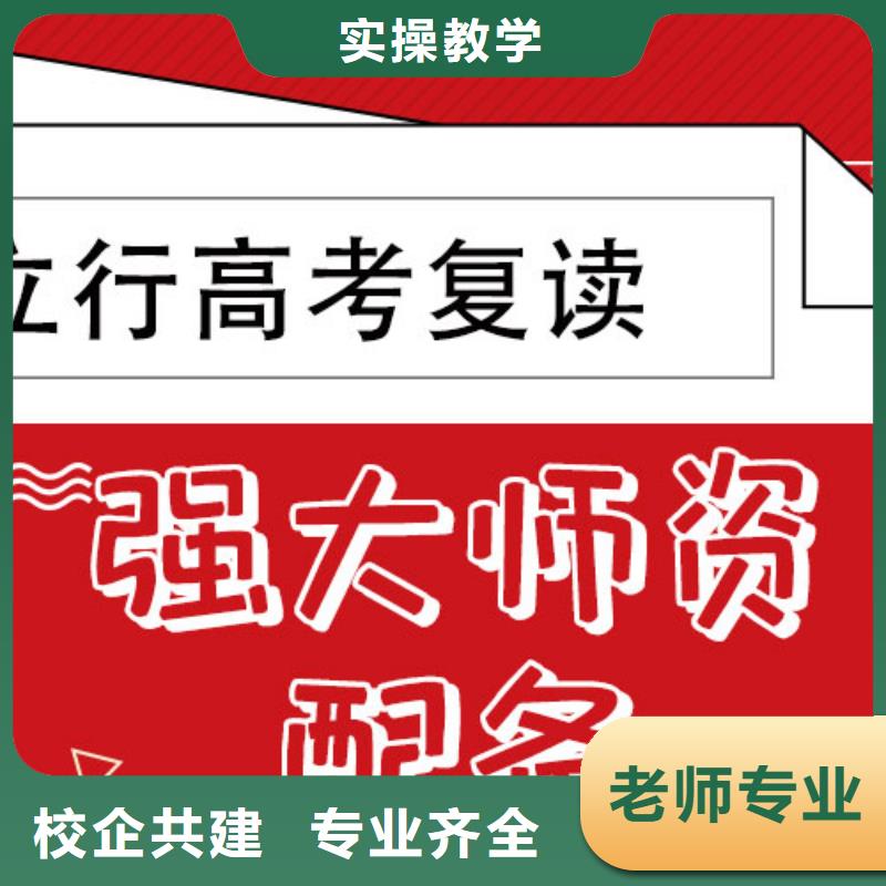【高考复读学校】_高三集训课程多样