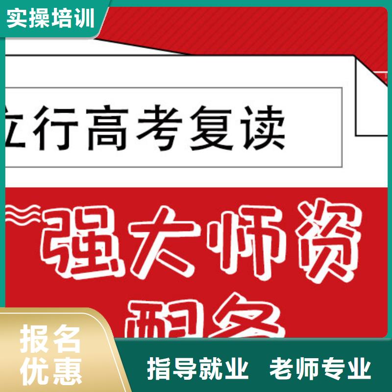 高考复读学校【艺考培训学校】随到随学