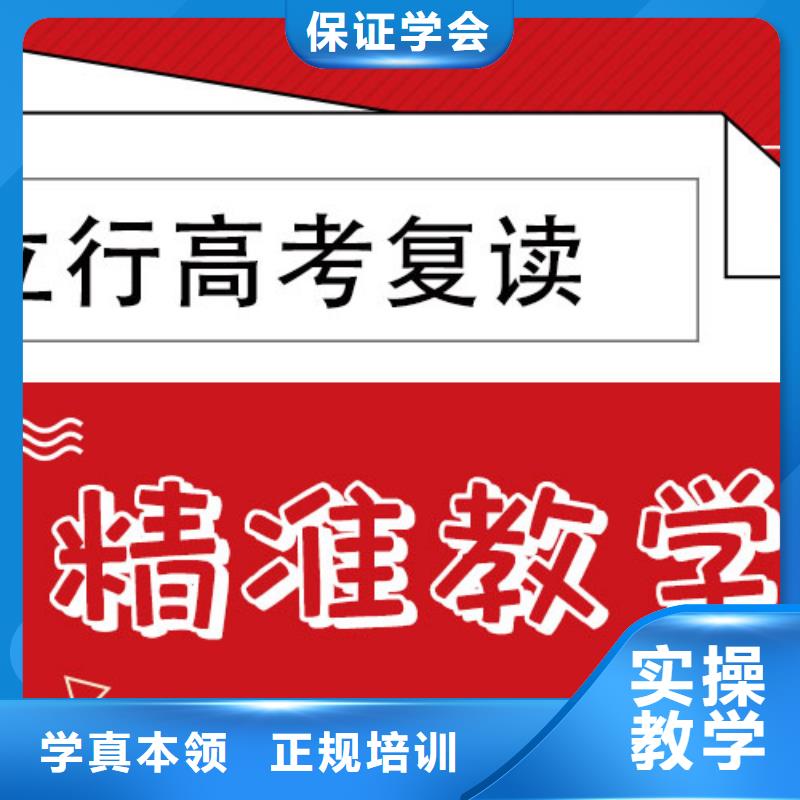 高考复读学校_艺考文化课集训班学真技术