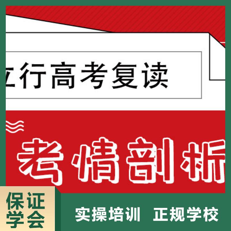 高考复读学校高考复读培训机构保证学会