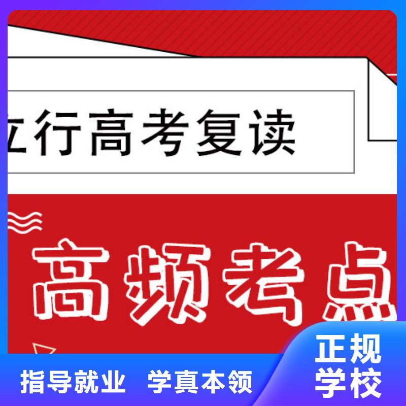 高考复读学校高考小班教学手把手教学
