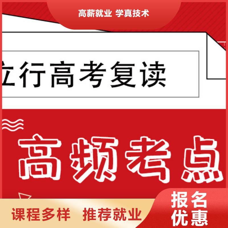 高考复读学校高三复读班实操教学