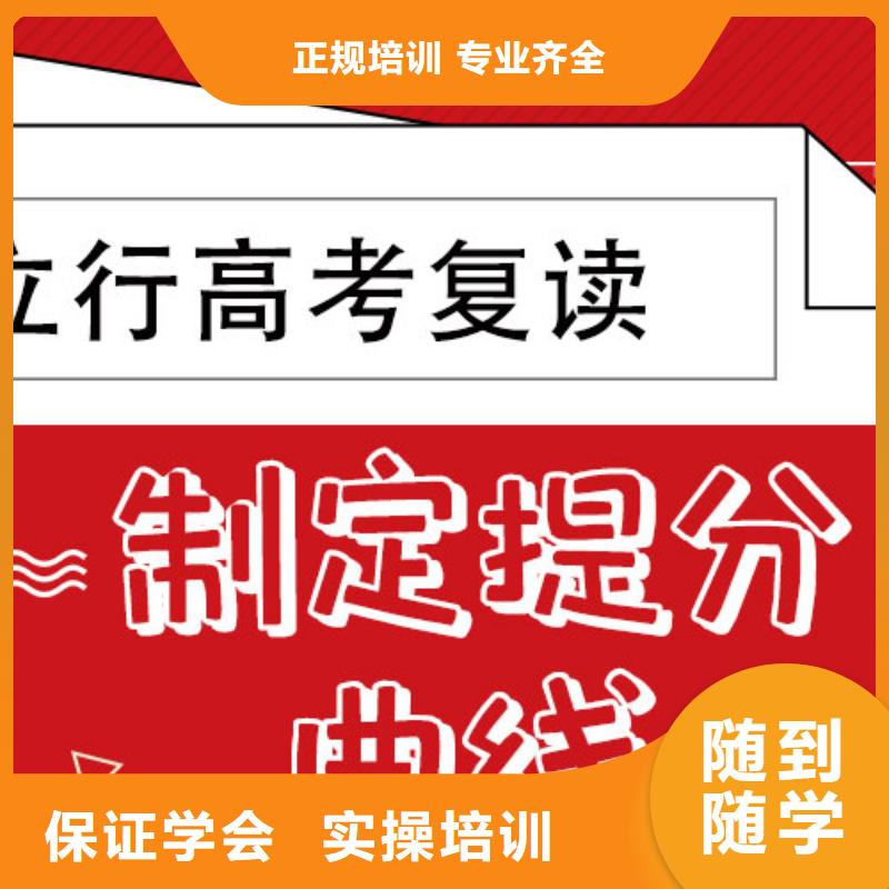 高考复读学校艺考辅导机构指导就业