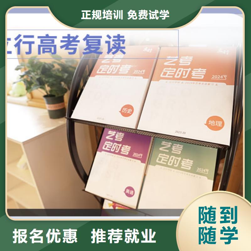 高考复读学校【高三复读】保证学会