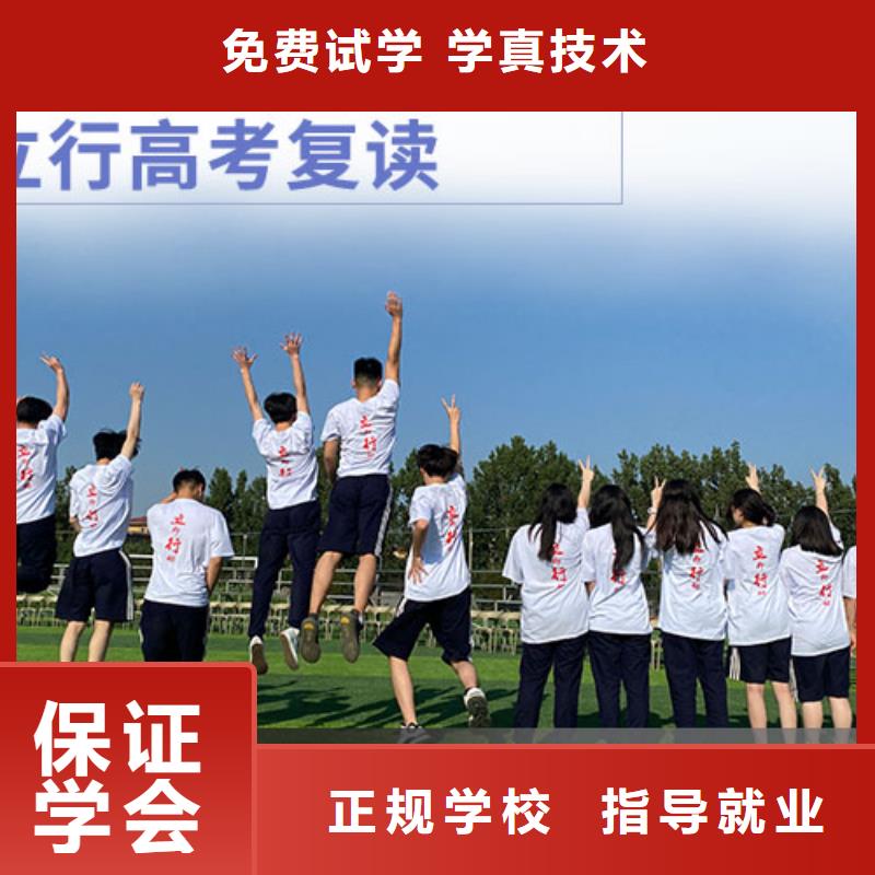 高考复读学校高考补习学校指导就业