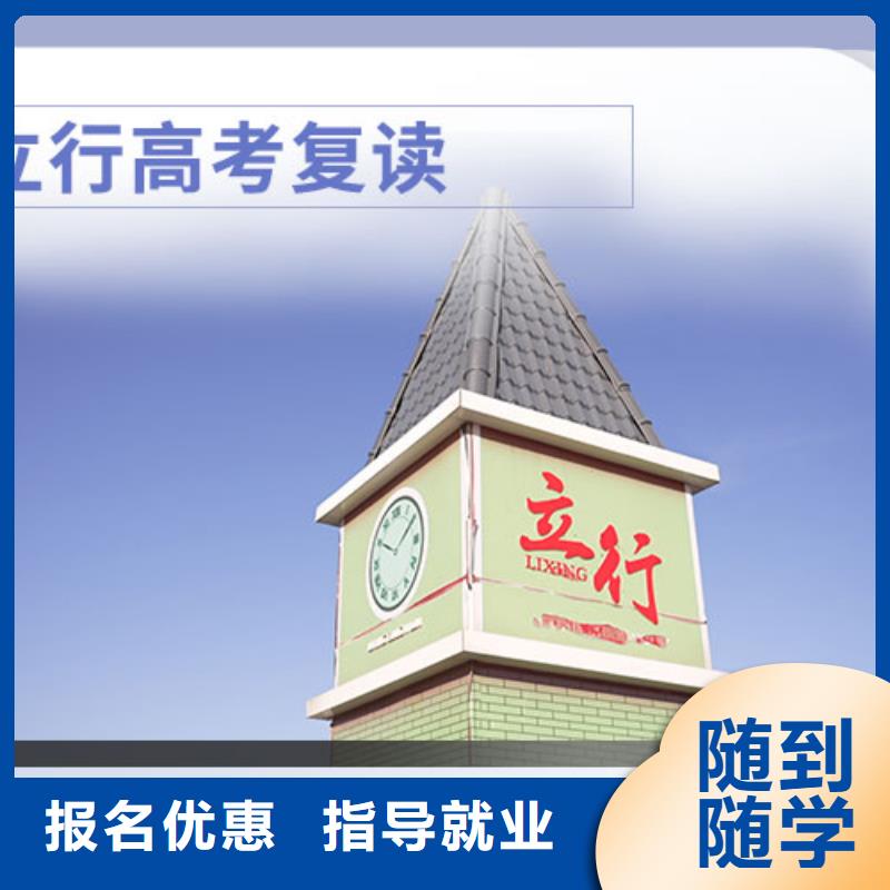 高中复读培训学校好的