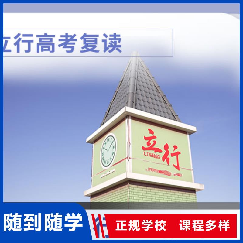 高考复读学校【【高三复读】】就业