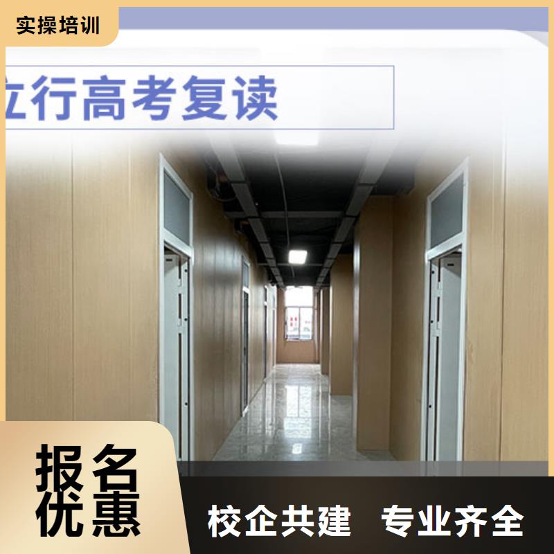 【高考复读学校_艺考文化课集训班实操教学】