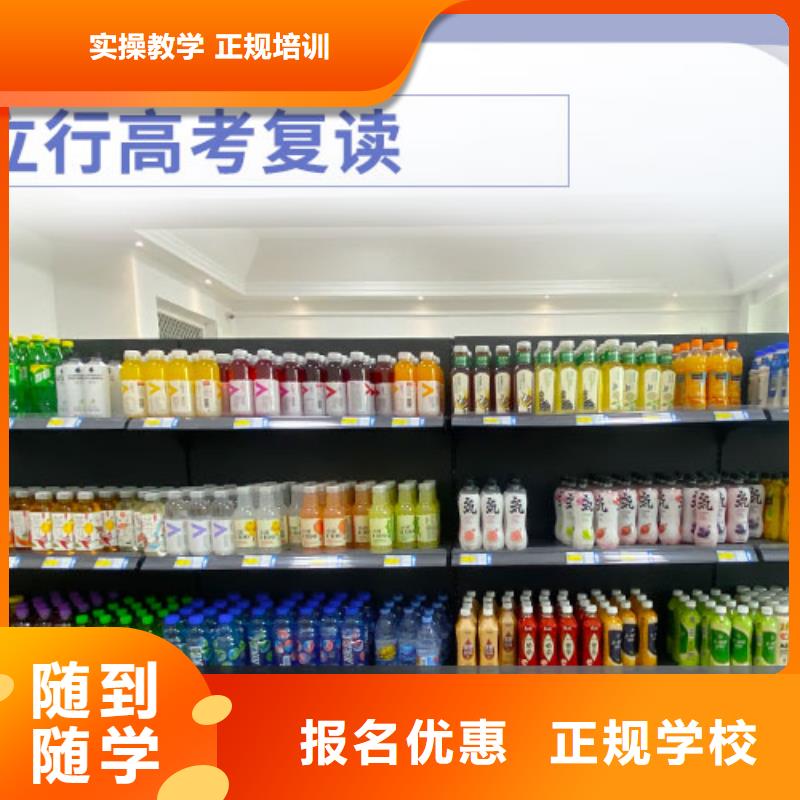 高三复读冲刺机构专业的