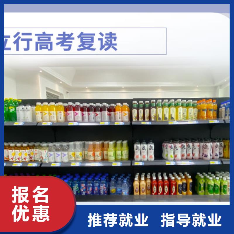 高考复读学校高三全日制集训班专业齐全