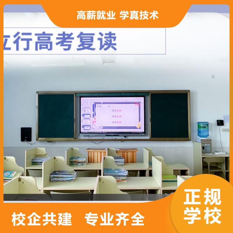 【 高考复读学校正规培训】当地品牌