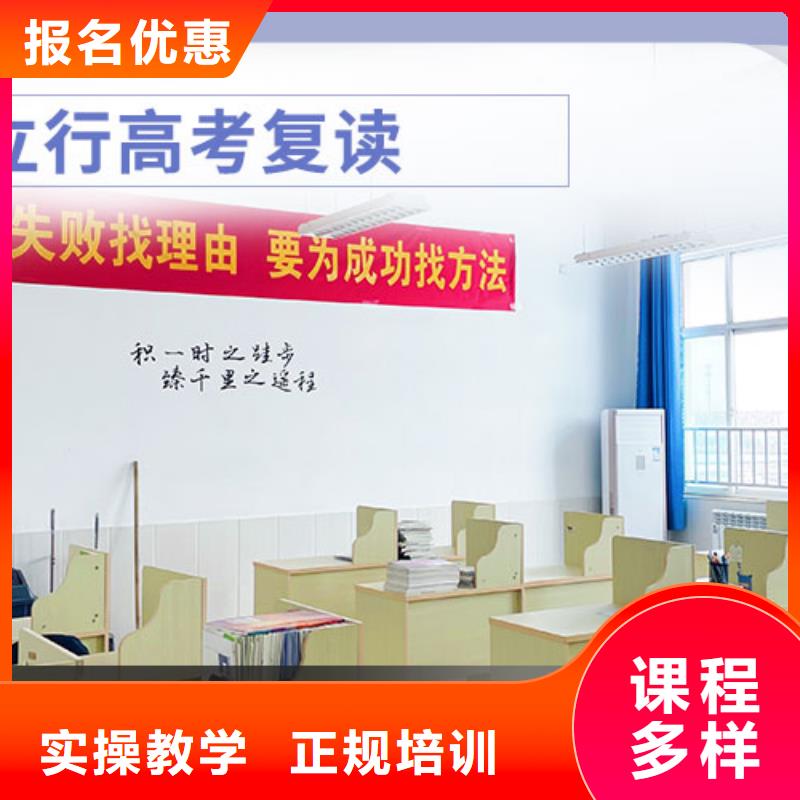 高考复读学校高考补习学校指导就业