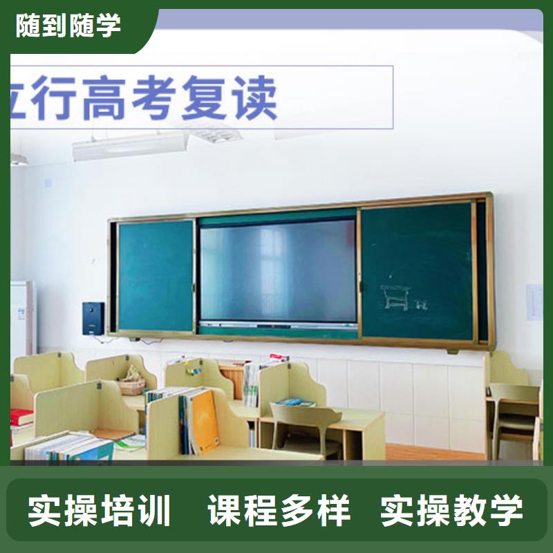 高考复读学校【高考复读清北班】报名优惠