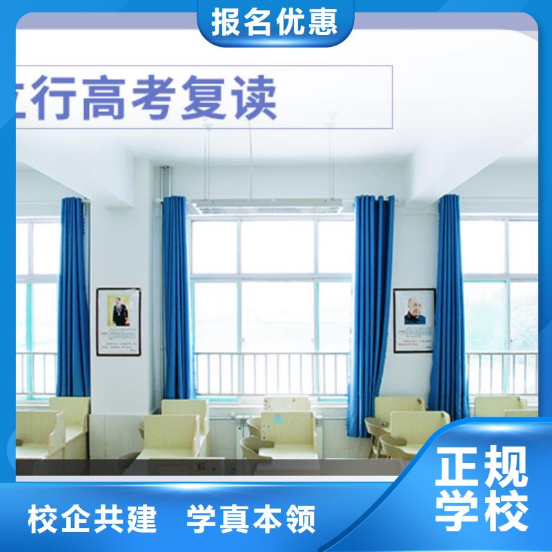高考复读学校高考小班教学就业不担心