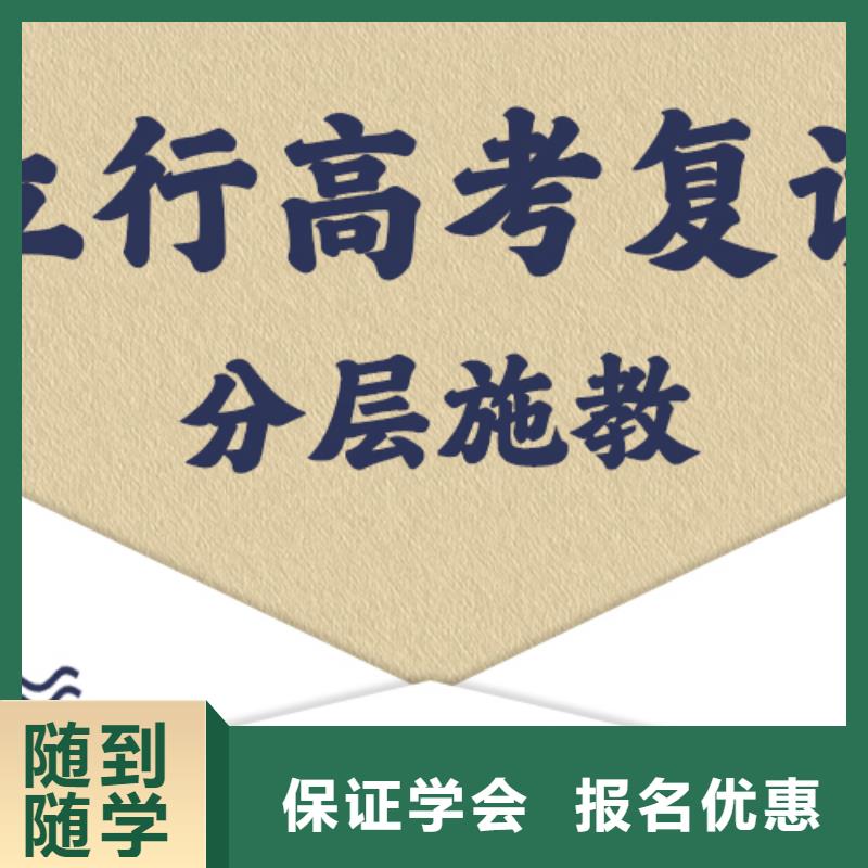 高考复读学校高考复读班就业快