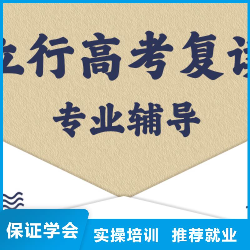 附近高中复读学校哪家学校好