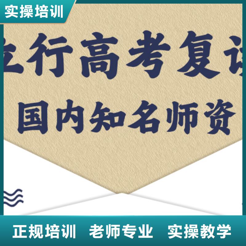 【高考复读学校】高考复读清北班就业前景好