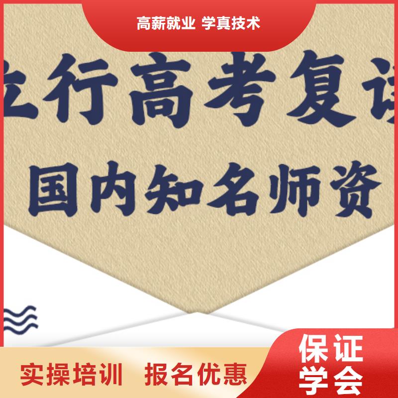高中复读培训学校好的