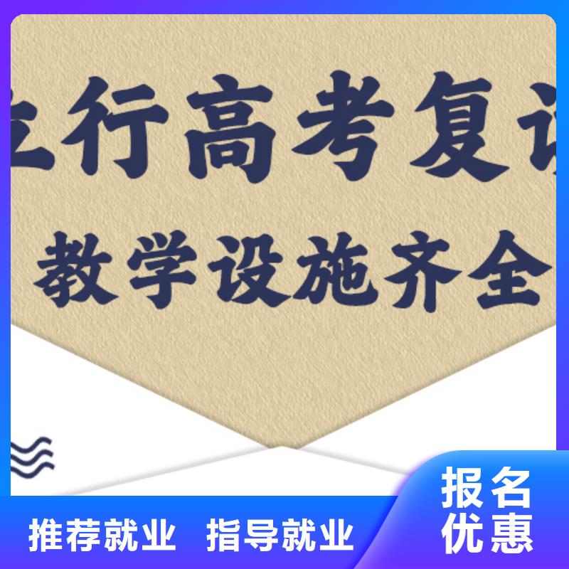 高考复读学校复读学校随到随学