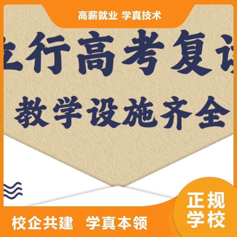 高考复读学校【复读学校】正规培训