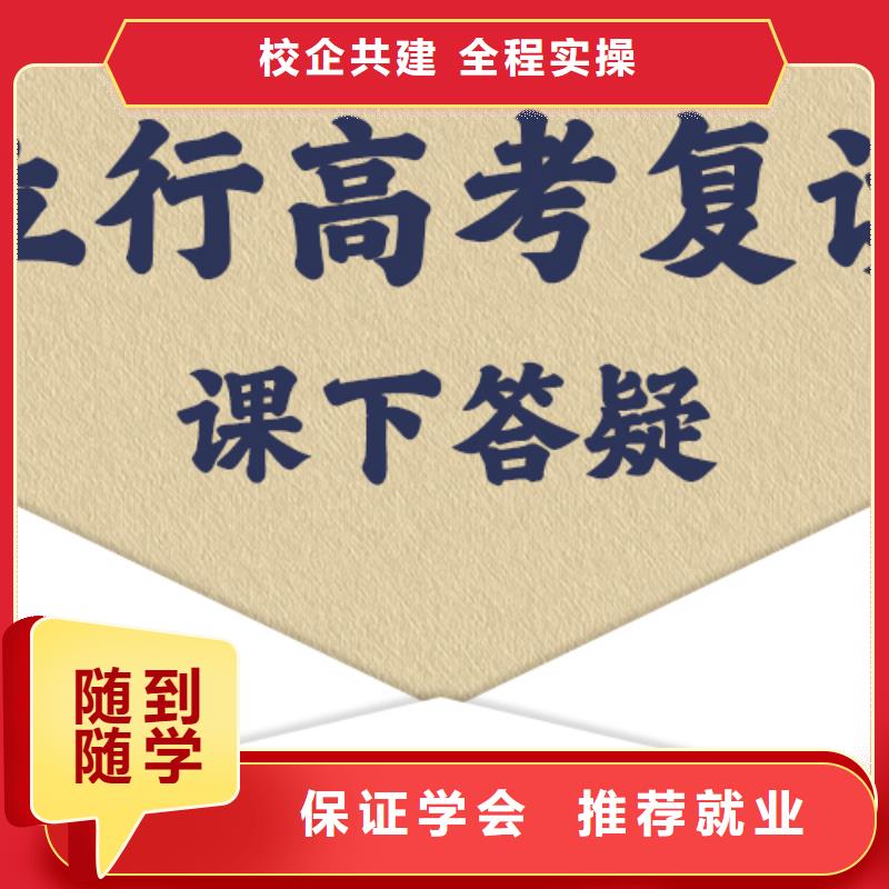 县复读班报名时间