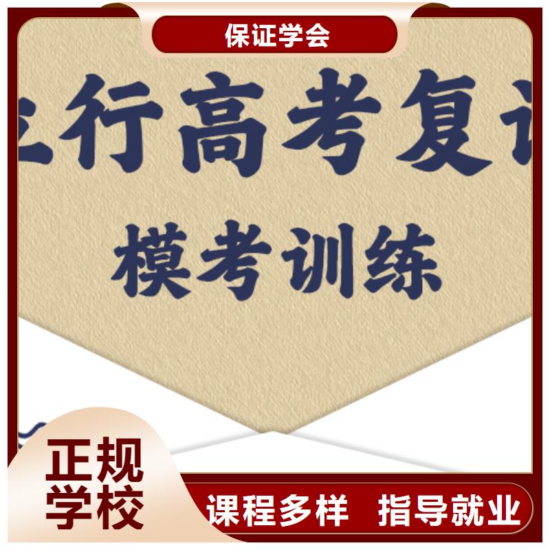 【高考复读学校】编导文化课培训免费试学