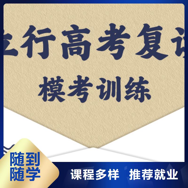 高考复读学校【艺考培训学校】指导就业