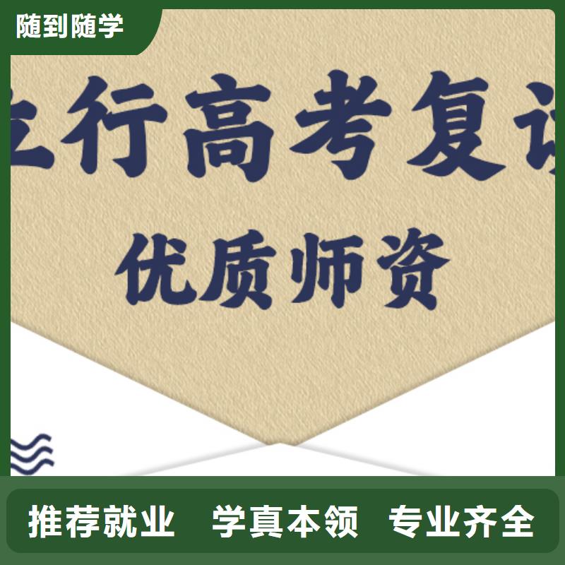 【高考复读学校_艺考文化课集训班实操教学】