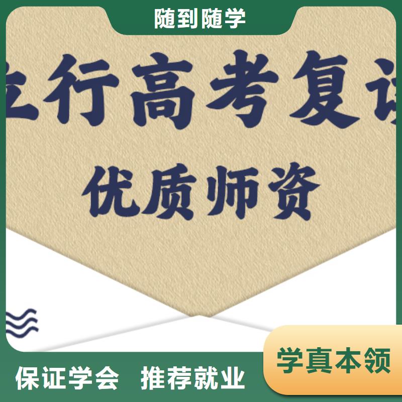 高考复读学校【艺考培训学校】随到随学