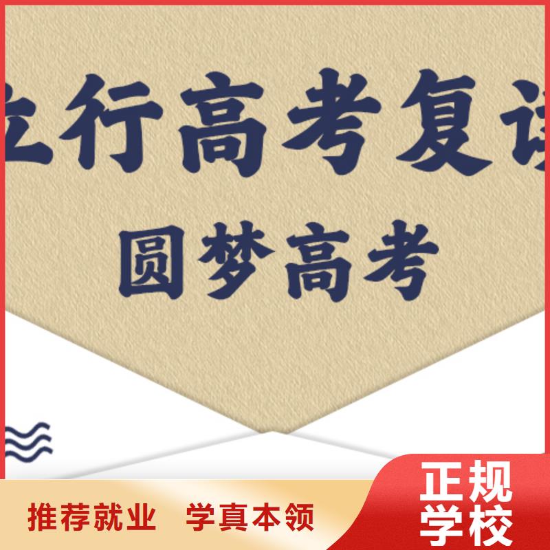 高考复读学校高考小班教学就业不担心