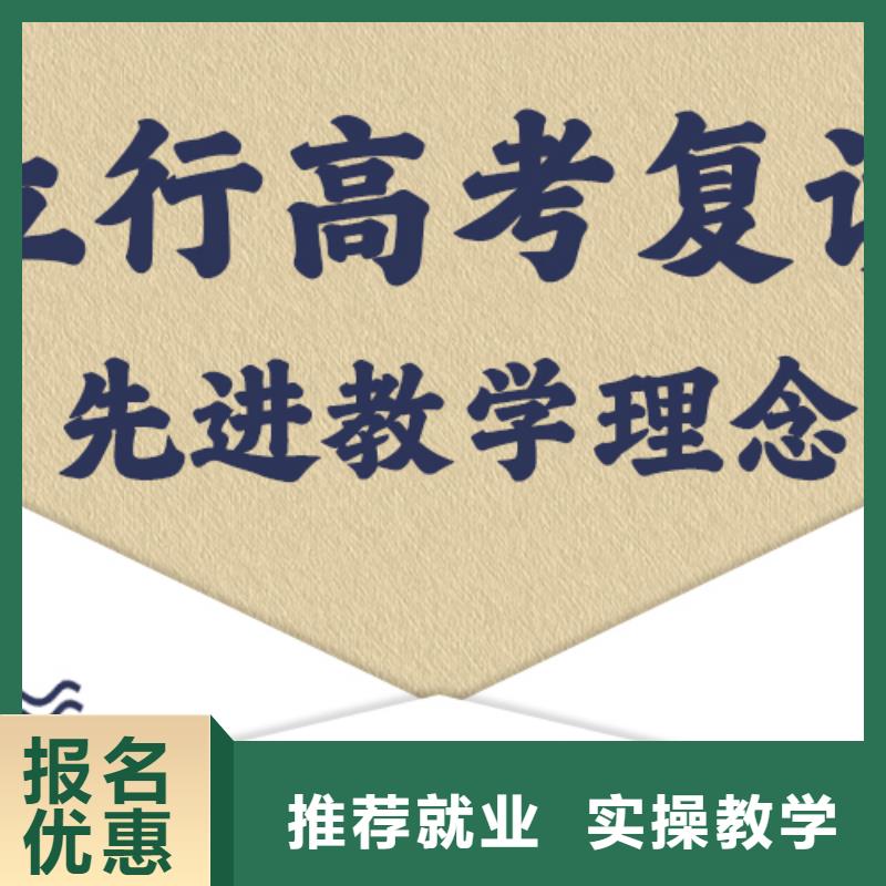 高考复读学校艺考文化课冲刺正规学校