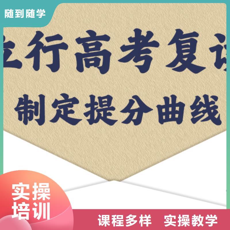 高考复读学校高考辅导就业不担心