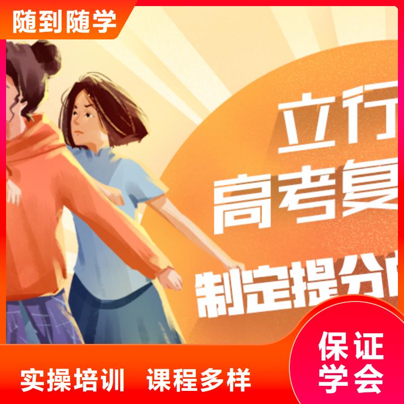 高考复读学校高考小班教学就业不担心