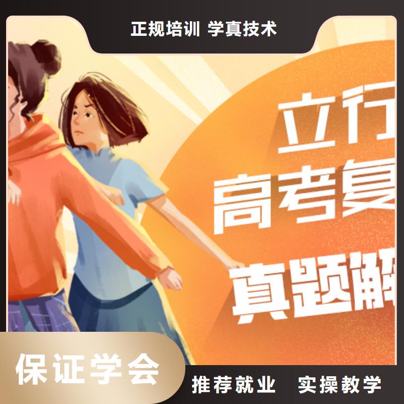 高三复读冲刺机构专业的