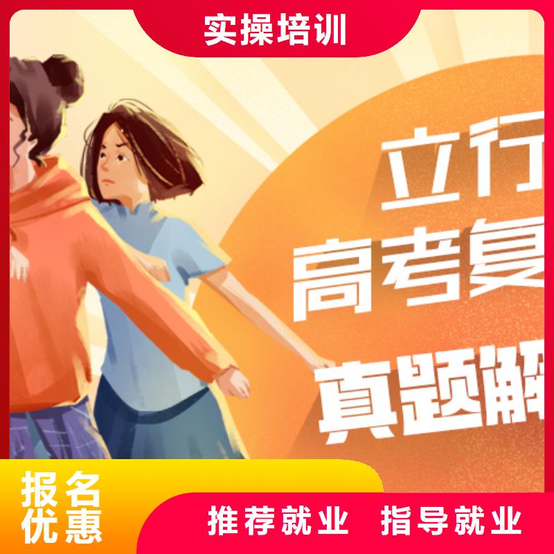 高考复读学校【高考复读清北班】就业快