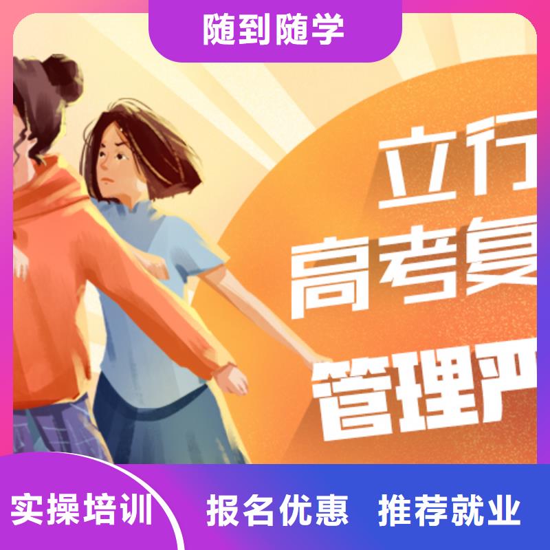 高考复读学校_艺考文化课集训班学真技术