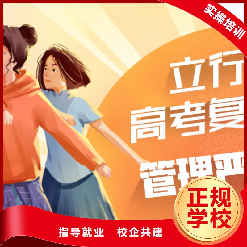 高考复读学校【高三复读】保证学会