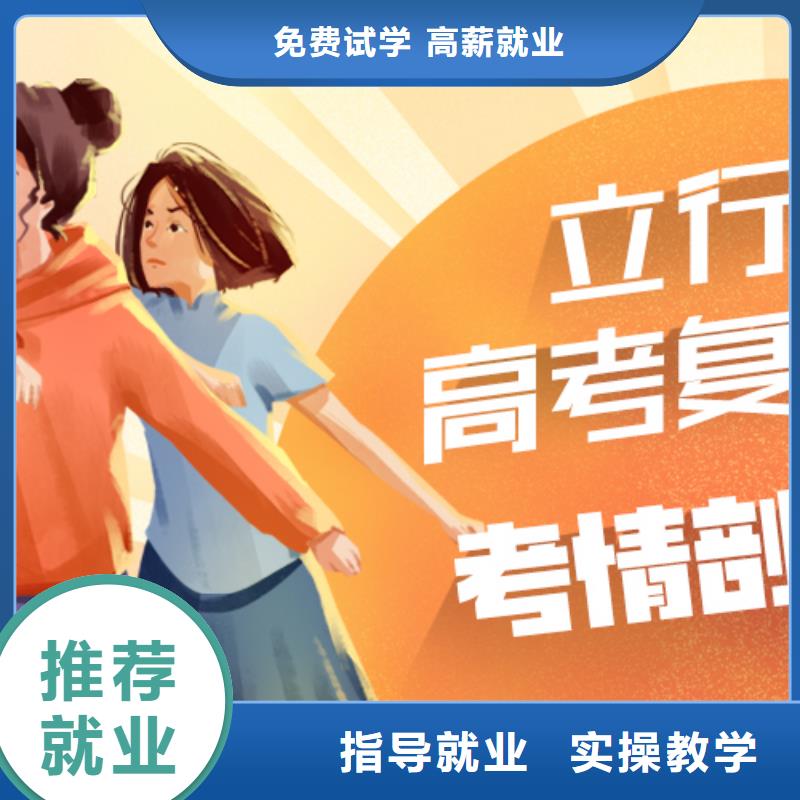 高考复读学校【艺考培训】师资力量强