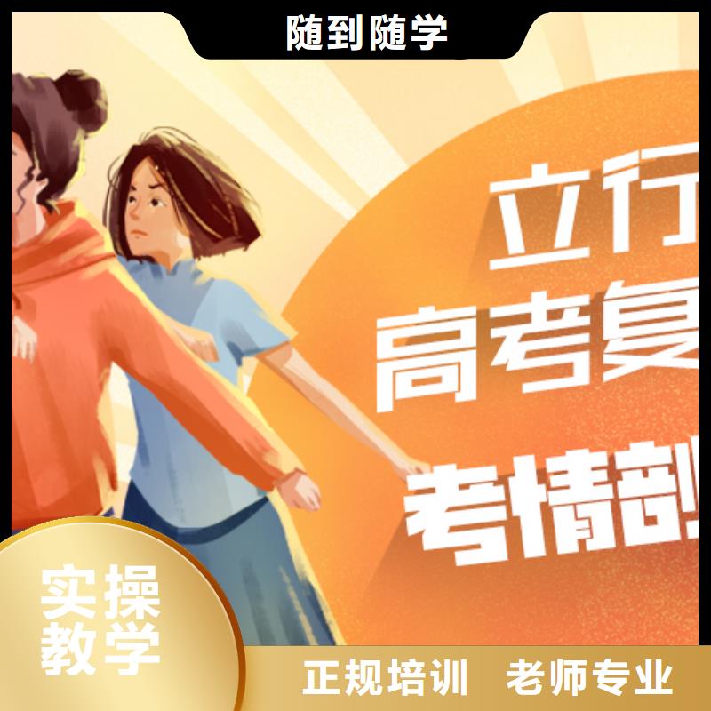 盯得紧的高三复读集训班评价好不好