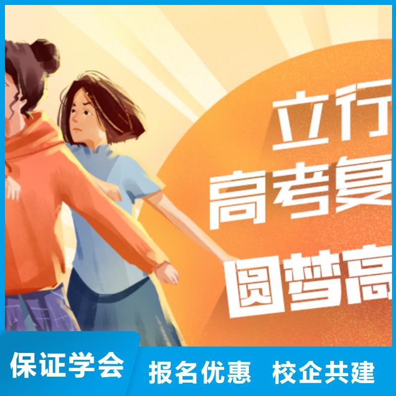 高考复读学校高考小班教学手把手教学