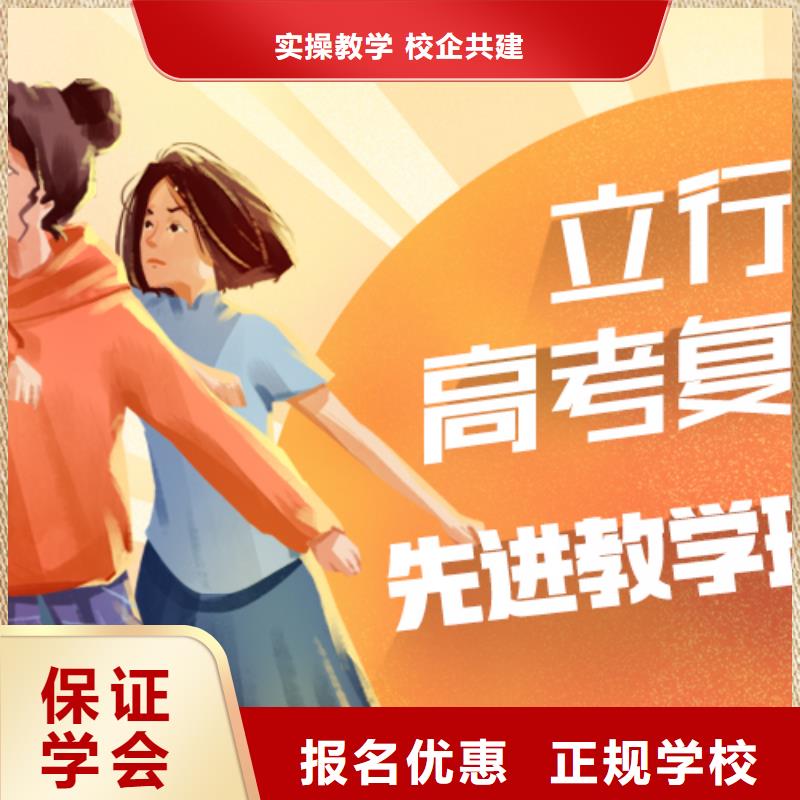 高考复读学校-【全日制高考培训学校】手把手教学