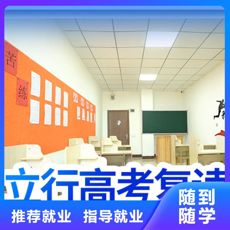 高考复读学校【艺考培训学校】指导就业