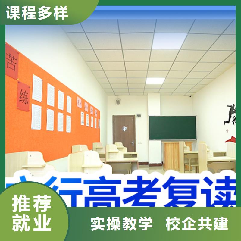 高考复读学校艺考文化课冲刺正规学校