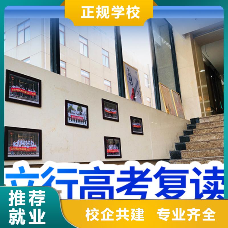 【高考复读学校】_高三集训课程多样